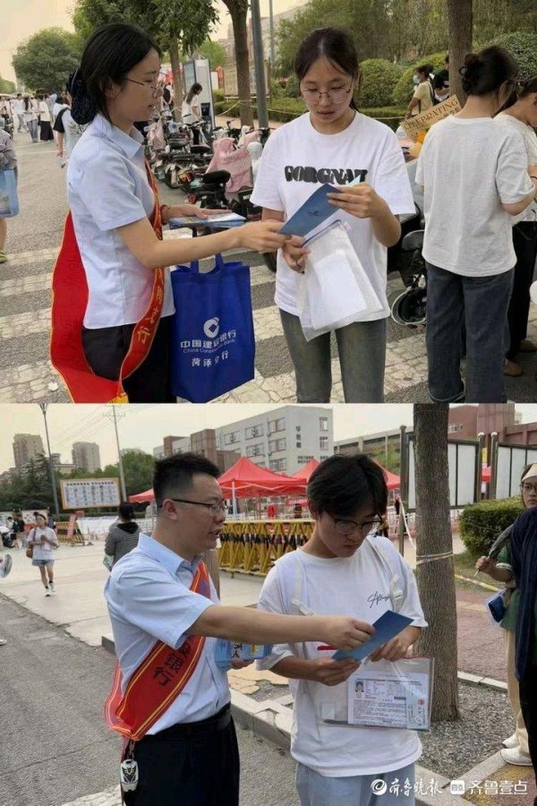万全之策 建行定陶支行：把握高考后关键期，开展精准防诈宣传