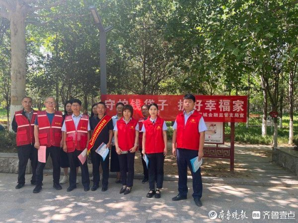 航心配资 护航金融安全！鄄城农商银行开展“防范非法集资集中宣传日”活动