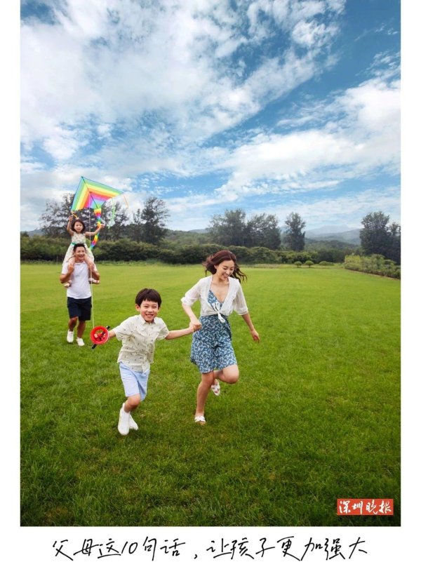 信钰配资 夜色圳好 | 父母这10句话，让孩子更加强大