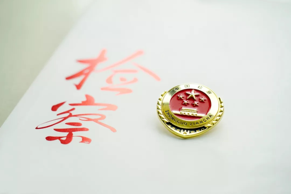 保利配资 李木庵：中国现代检察制度的早期实践者