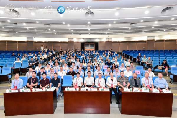 兴启网 “智能商业”成为管理学重要发展方向？中山大学这场研讨会取得共识