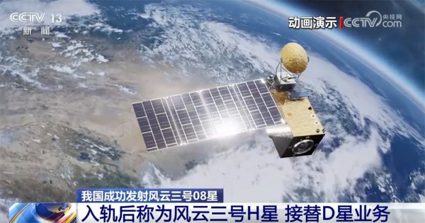 鑫赢智投 风云气象卫星再添“新成员” 有何亮点？一文了解全球防灾减灾中的中国智慧！