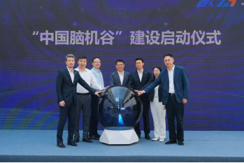 宏泰 “中国脑机谷”落户新智感知产业园，政企研协同构建脑机接口产业新生态